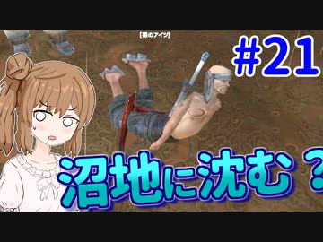 【kenshi】ささらちゃんは左腕が欲しい #21【CeVIO実況】