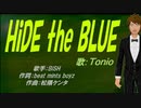 【TONIO】HiDE the BLUE【カバー曲】