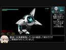 【switch版】ICEY 100％RTA 1:47:20(旧WR) part 4/4【ボイロ解説】
