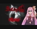 【琴葉茜実況】茜ちゃんのDMDマレット島ツアー Part06【DMC1】