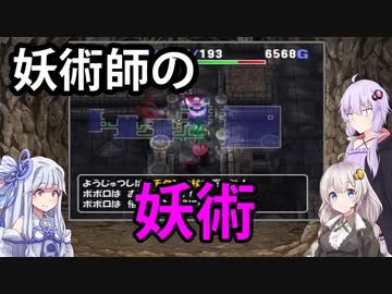 【トルネコの大冒険3】完全クリアを目指して！part51【VOICEROID実況】