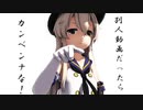 【MMD艦これ】　次回予告　（主演・島風、天津風　）