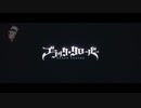 ブラッククローバー OP 10 【Black Catcher／ビッケブランカ】 歌ってみた。