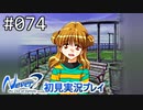 【実況】#074:Never7 ～the end of infinity～ 初見実況プレイ【四周目】