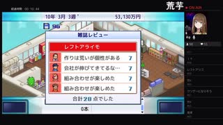 部長の ゲーム発展国++【実況プレイ】その14
