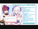 【切り抜き】流れるようにブリブリザード女王っぷりを発揮する白雪みしろ【白雪みしろ/宝鐘マリン】