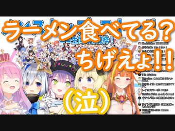 角巻わため号泣！？『ノンストップ・ストーリー』を4期生全員で視聴している時に・・・【ホロライブ】