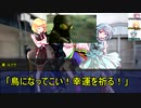 【ゆっくりTRPG】第四話・九色のゆっくりダブルクロス　Part3 常世市編