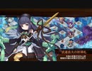 【城プロRE】ヘルの遊戯場 ニヴルヘイム -Ⅲ- 槍のみ全戦功