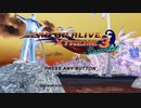 週末はバカンスに行きたいDEAD OR ALIVE  Xtreme3-後編