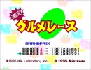 星のカービィスーパーデラックスを久々にやった【プレイ動画】