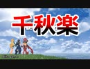 提督まさかのゼノブレイド2実況プレイ#千秋楽【初見プレイ】