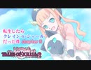 【ゆっくり実況】転生したらクレイン・K・シャールだった件　chapter3