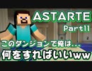 【マイクラ】海底神殿で目的を見失う！？説明を聞かない邪道勇者の物語【Part11】