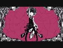 ねえどろどろさん歌ってみた／てる×りーべる