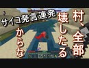 ある程度の知識はある初心者プレイ＃5【Minecraft】Win10版