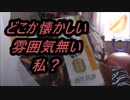 フジッコ　ひじき豆を食べてみた