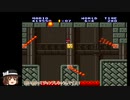 【普通プレイ】スーパーマリオコレクション版スーパーマリオブラザーズ part6