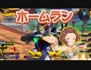 【アイマスエクバ実況】[浪速の派手娘]難波笑美.Extra Edition_Part2.【EXVS2】