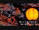 前田遼　「花神楽」　オリジナル　歌ってみた