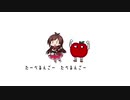 たべるんゴールバーのうた