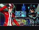 【PSO2】ロビーアクション「怪盗」
