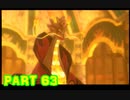 【実況】なんちゃって勇者のスカイウォードソード【Part 63】