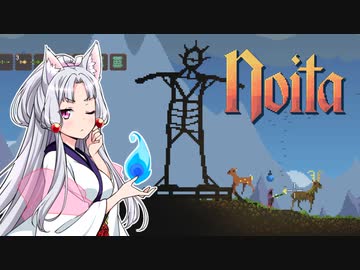 【Noita】 ちゅわぁ MAG18 【VOICEROID】