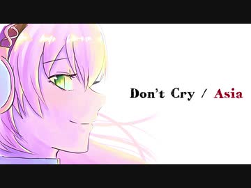 【巡音ルカV4X】Don't Cry/Asia