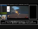 リングフィットアドベンチャー負荷30 any％RTA 22:13:01 【ゆっくり解説】part3