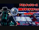 「FORTNITE」アスレチックコースでインパルスがあっても簡単過ぎてキモチェェwwwww「顔出し実況」