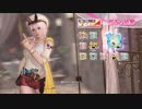DoAX Venus Vacation :: Luna SSR Suit Sequence (Atelier Ryza SSR) with lotions