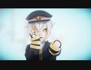 【MMD刀剣乱舞】リバースユニバース【蛍丸】