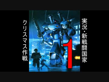 おっさんユカリのグローバルフォース第四夜