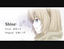 Shine