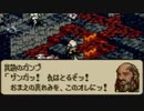 タクティクスオウガをてけてけ実況 part35