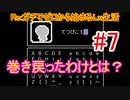 【Lx】Re:ガチでゼロから始まるLx生活【RPGツクールMV】#7