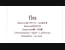 【APヘタリアMMD】島国でflos【同盟記念】