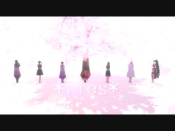 【鬼滅のMMD】flos