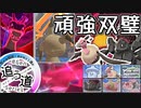 【ポケモン剣盾】其れは理想/可能性/らしさを追う道対戦実況#5 【セキタン&バルジーナ】(追う道Series#5)