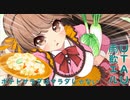 【UTAUオリジナル曲】「ポテトサラダはサラダじゃない」作詞・作曲・編曲：鈴根らい【雨歌エル】