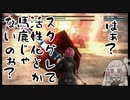 【GER】 ぐだぐだゴッドイーター茜ちゃんリザレクション#1【VOICEROID実況】