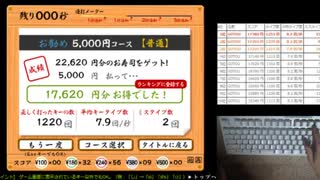 寿司打（Flash版）(5000円) 17620円お得（97皿）