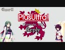 [ボイスロイド実況]PlusUltra#6 Reply[CK2→EU4]