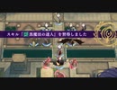 【青獅子の学級】初見ルナティックの迷宮を踏破する EP.19 (6/11)【FE風花雪月】