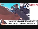 [DEEEERSimulator]ジャイアントコアラ討伐RTA 00:14.78 世界1位（？）