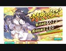 【あやかしランブル！】【無課金】【超級水修練】【AUTO】2020/01/29