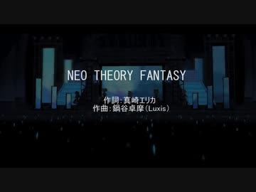 アイマスMAD『NEO THEORY FANTASY 』
