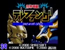 【GBC】携帯電獣テレファング　BGM集
