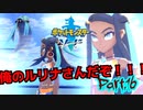 【実況】ポケモン”諸行無常”の旅 Part.16【ポケモン剣】